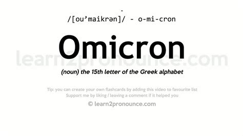 omicron vs omega pronunciation